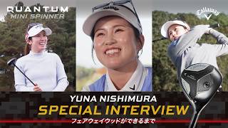 【公式】QUANTUM MINI SPINNERフェアウェイウッド 西村優菜スペシャルインタビュー