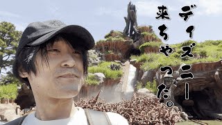 [ディズニー]遂に！村人がまさかのディズニーへ🎡