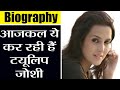 Tulip Joshi Biography Mere Yaar Ki Shaadi Hai वाली Tulip आजकल कर रही ह�
