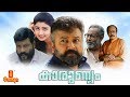 Karunyam Malayalam Full Movie 720p Jayaram Divya Unni Lohithadas