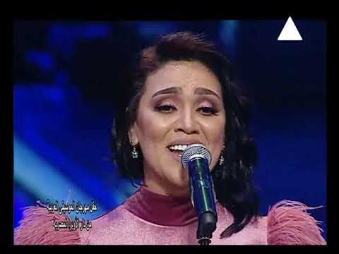 مي فاروق بقى عايز تنساني مهرجان الموسيقى العربية 28 بدار الاوبرا المصرية 2019