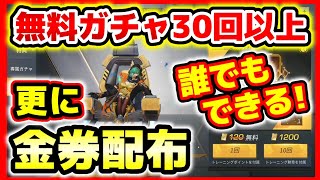 【荒野行動】二周年ガチャ無料で大量GET＋金券配布【無課金必見４周年】100万円GET！新車＆バイク＆銃スキン新アプデ追加！神引き初代荒野の光公認実況者,荒野のルーキー☆声真似ゲーム実況,配信☆どぜう