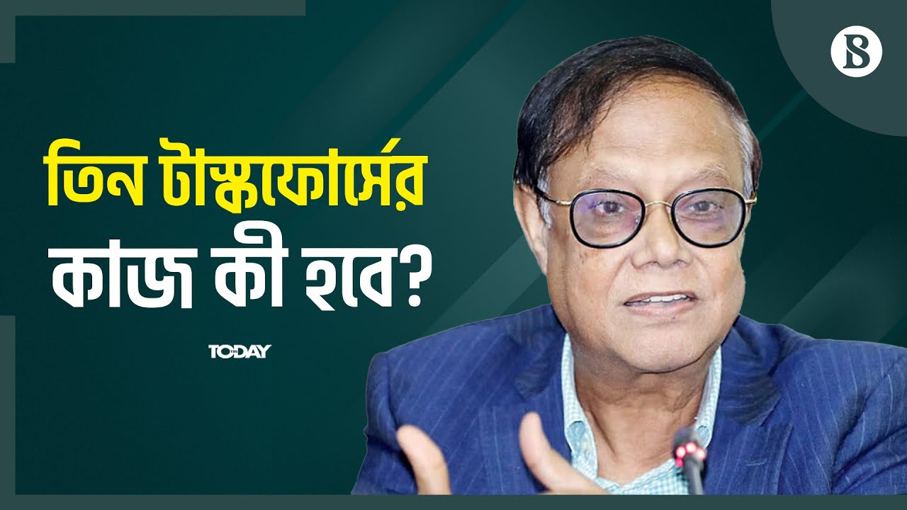 আমানতকারীদের আতঙ্কিত না হওয়ার অনুরোধ গভর্নরের | Ahsan H. Mansur | BB Bank | The Business Standard