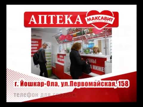 аптека максавит йошкар ола сайт. аптека максавит йошкар ола сайт. аптека максавит йошкар-ола. аптека максавит чебоксары проспект мира 19. аптека максавит йошкар ола сайт.