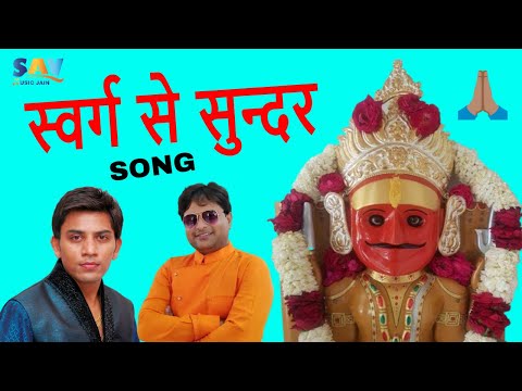Swarg Se Sundar Vaibhav Bagmar Jain Song @savjainmusic