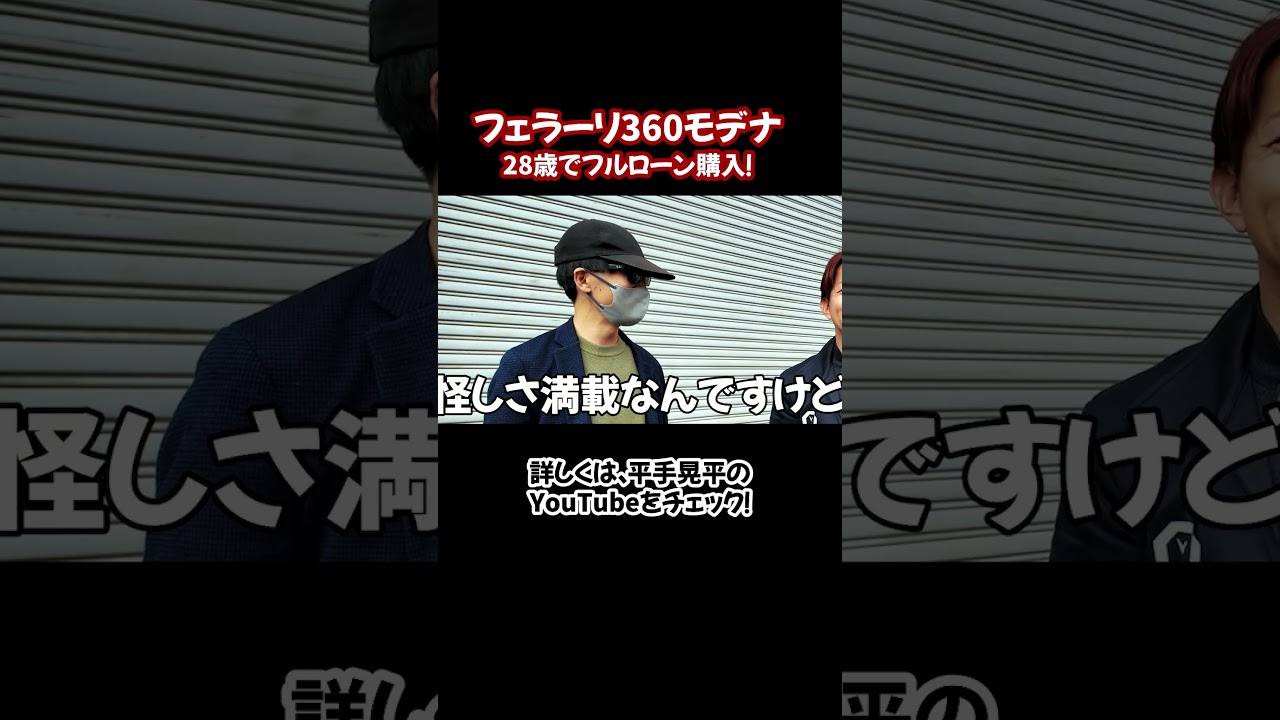 この時代のフェラーリが楽しい！【フェラーリ 360 モデナ】#愛車紹介 #フェラーリ