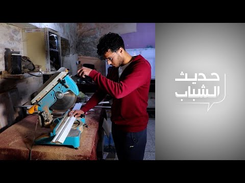 شاهد بالفيديو.. الشباب بين طموح الدراسة وصعوبات العمل