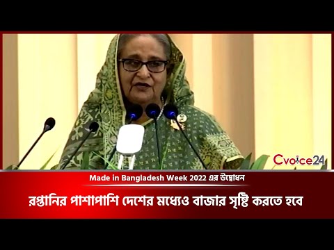 রপ্তানির পাশাপাশি দেশের মধ্যেও বাজার সৃষ্টি করতে হবে