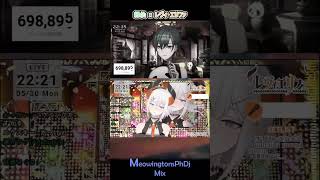 I LOVE... - 緑仙,  レヴィ・エリファ \ Official髭男dism (MeowingtonsPhDj Mix)