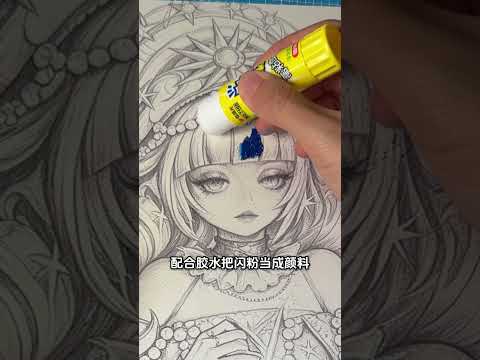 当我不小心毁了我的画！怎么办！？What Happens If I Cover My Drawing in Glitter?#drawing #shorts