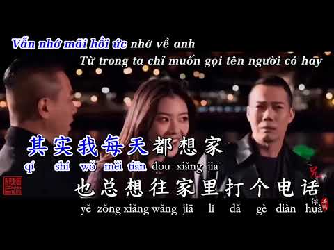 Huynh đệ ơi nhớ anh rồi (song ngữ DJ) 兄弟想你了 (DJ) KARAOKE 伴奏 KTV 卡拉OK