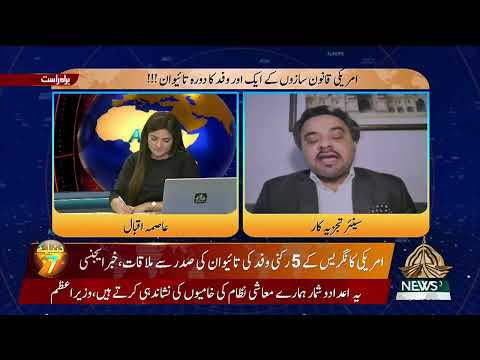 DUNYA KAY 7 15 08 2022