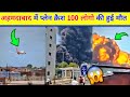 Ahmedabad Plane Crash News Ahmedabad Gujarat Air India Plane Crash Video Plane Crash Gujarat