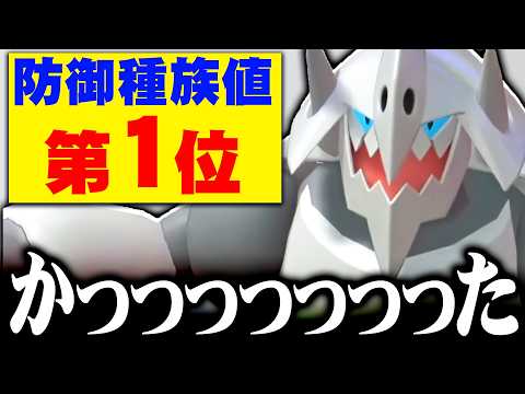 【防御種族値230】メガボスゴドラ、硬すぎて誰も突破できませんｗｗｗ【ポケモンチャンピオンズ】【ポケモンチャンピオンズ】