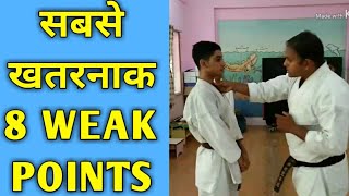 how to perform ippon ken | 8 Weak points to Strike in a Street Fight | ippon ken एक जानलेबा हमला