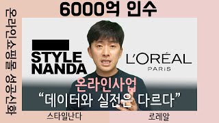 스타일난다 김소희대표~ 22세 맨손으로 부동산 부자까지