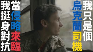 Re: [討論] 烏克蘭出現大量逃兵