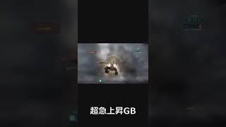 【ACVD】VD珍プレー好プレー＃３（超急上昇GB）【アーマードコア】