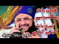 Meri Baat Bangayi Hai Teri Baat Karte Karte Hafiz Tahir Qadri Ahsan Qadri Ghulame Sabri