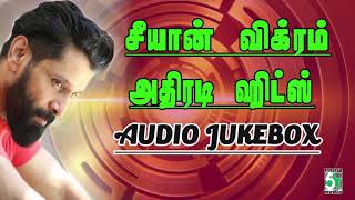 சீயான் விக்ரம் அதிரடி ஹிட்ஸ் | Audio Jukebox