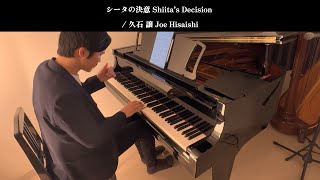 Download lagu 〈Day733〉シータの決意 Shiita’s Decision / 久石 譲 Joe Hisaishi mp3 Download lagu 〈Day733〉シータの決意 Shiita’s Decision / 久石 譲 Joe Hisaishi mp3