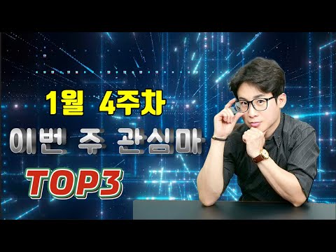 1/4주차-조찬훈-조교-관심마-3두-