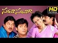 Sarada Saradaga శారద సరదాగా Full Movie 2006 Rajendra Prasad Srikanth Latest Telu
