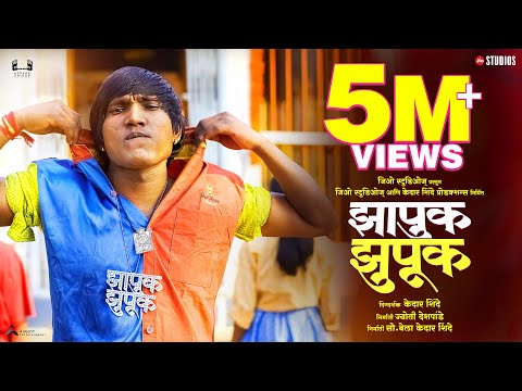 Zapuk Zupuk | Song Out Now | Suraj Chavan | Kratex, Patya The Doc | Kedar Shinde | 25 April