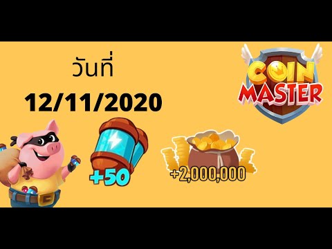 สปินฟรี coin master ลิ้ง