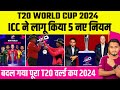 T20 World Cup 2024 : ICC Announce 5 New Rules In ICC T20 Worldcup 2024 | बदल गया पूरा टी-20 व