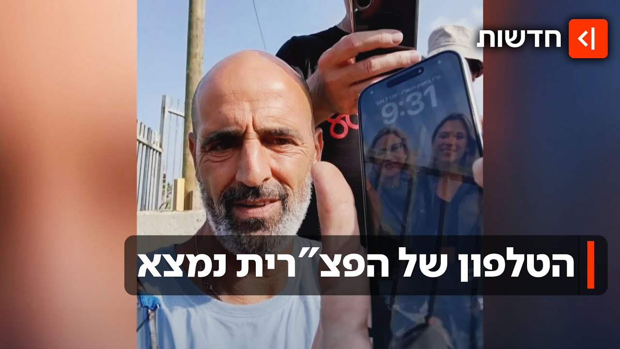 אחרי ימים של חיפושים: מכשיר הטלפון של הפצ"רית נמצא בחוף הצוק