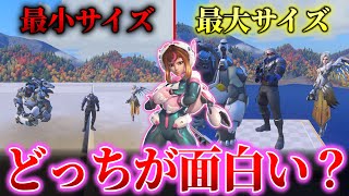 【OW2】世界一大きいOWと世界一小さいOWはどっちが面白い？【オーバーウォッチ2】#overwatch2 #オーバーウォッチ