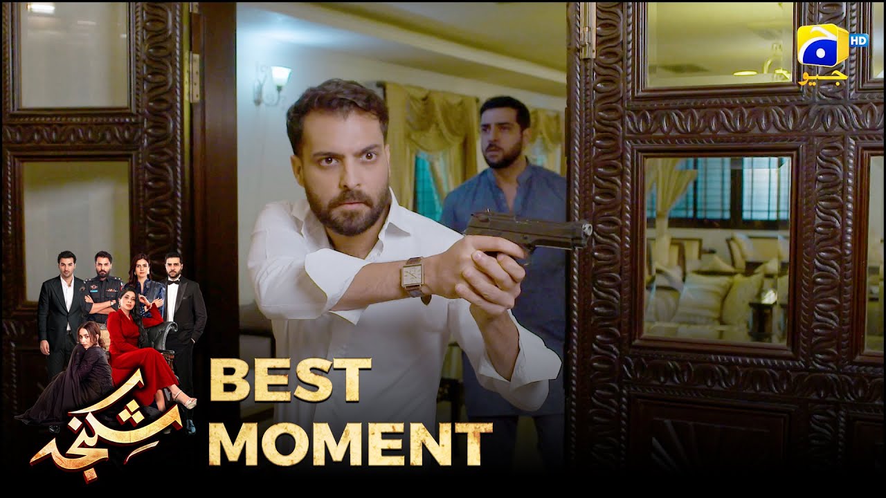 Shikanja Episode 37 |  𝐁𝐞𝐬𝐭 𝐌𝐨𝐦𝐞𝐧𝐭 𝟎𝟏 |  Azekah Daniel - Asad Siddiqui - Furqan Quresh | Har Pal Geo