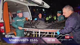 Սուր անկյուն 22.10.2023- Անոնս / Sur ankyun