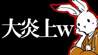 【日本保守党】大炎上！大炎上！筋肉弁護士はちゃんと謝罪したね？そういえば...。