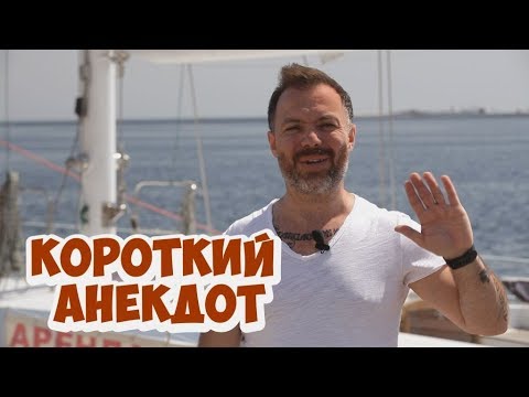 Короткие одесские анекдоты! Анекдот про женщин! (27.05.2018) видео