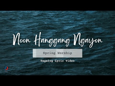 Noon Hanggang Ngayon (Lyric Video)