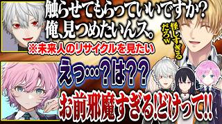 【配信外葛葉まとめ③】未来人とのせさんにウザ絡みをする葛葉【にじさんじ/切り抜き/葛葉/ 一ノ瀬うるは/夕陽リリ/イブラヒム/エクス・アルビオ/ササティック/セリー/乾殿/VCRRUST】