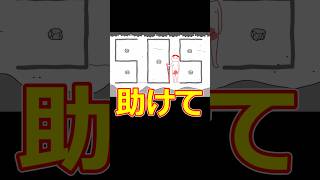 SOS！完璧な救助サインｗ【みんなで空気読み。4 DLC】 #shorts #ゲーム実況 #空気読み