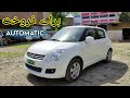 Suzuki Swift For Sale Used Cars For Sale Automatic Car For Sale