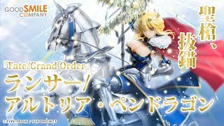 Fate/Grand Order 1/8 Scale Pre-Painted Figure: Lancer/Altria Pendragon video 1