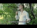 Илья Аксенов. Музыкальный клип "Чайки" (на ЖЯ, с субтитрами) 