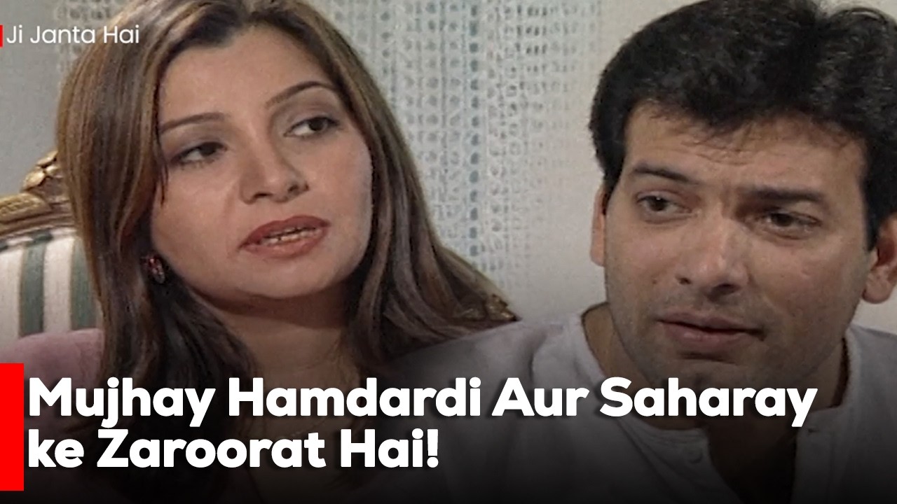 Mujhay Hamdardi Aur Saharay ke Zaroorat Hai! | Javeria Saud | Saleem Shaikh | Best Moment |