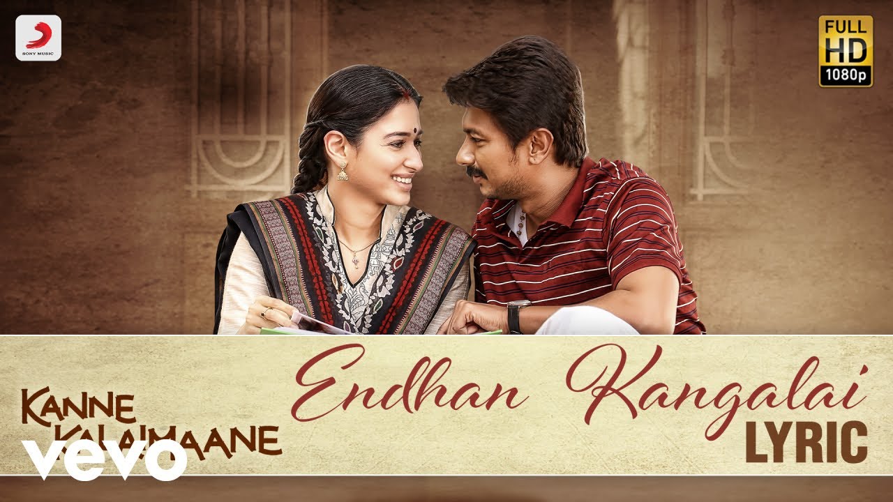 Endhan Kangalai Lyrics  | Kanne Kalaimaane | Tamannaah | Sooraj Santhosh | Yuvanshankar Raja