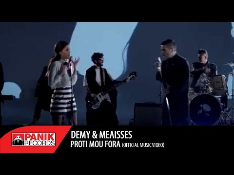 Demy - Πρώτη Μου Φορά feat. Melisses / Proti Mou Fora | Official Music Video