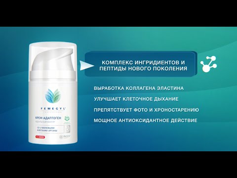 Миниатюра изображения товара Крем для лица Femegyl Адаптоген Идеальный контур со стволовыми клетками арганы (50мл)