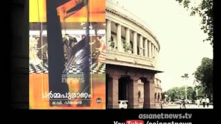 OV Vijayan's 10th Death Anniversary
