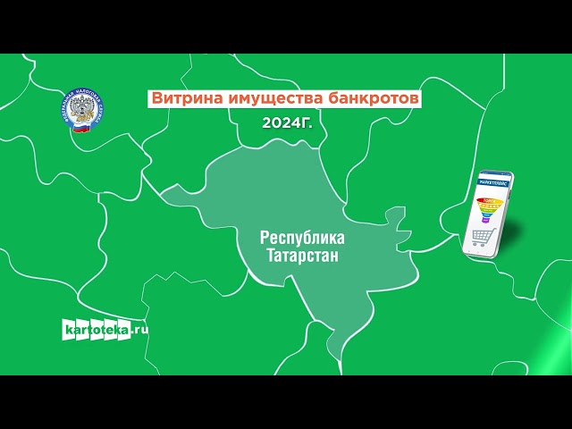 Витрина имущества банкротов