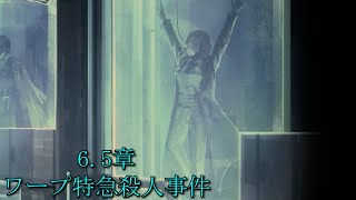 [Limbus Company] なんだそのポーズ - 6.5章 ワープ特急殺人事件　Part25 [ゆっくり実況]