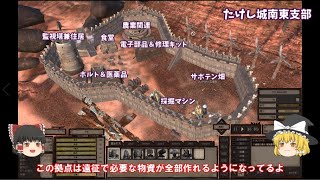 【Kenshi】新拠点が完成。そして、シェク王国との決別　ゆっくり実況　＃29